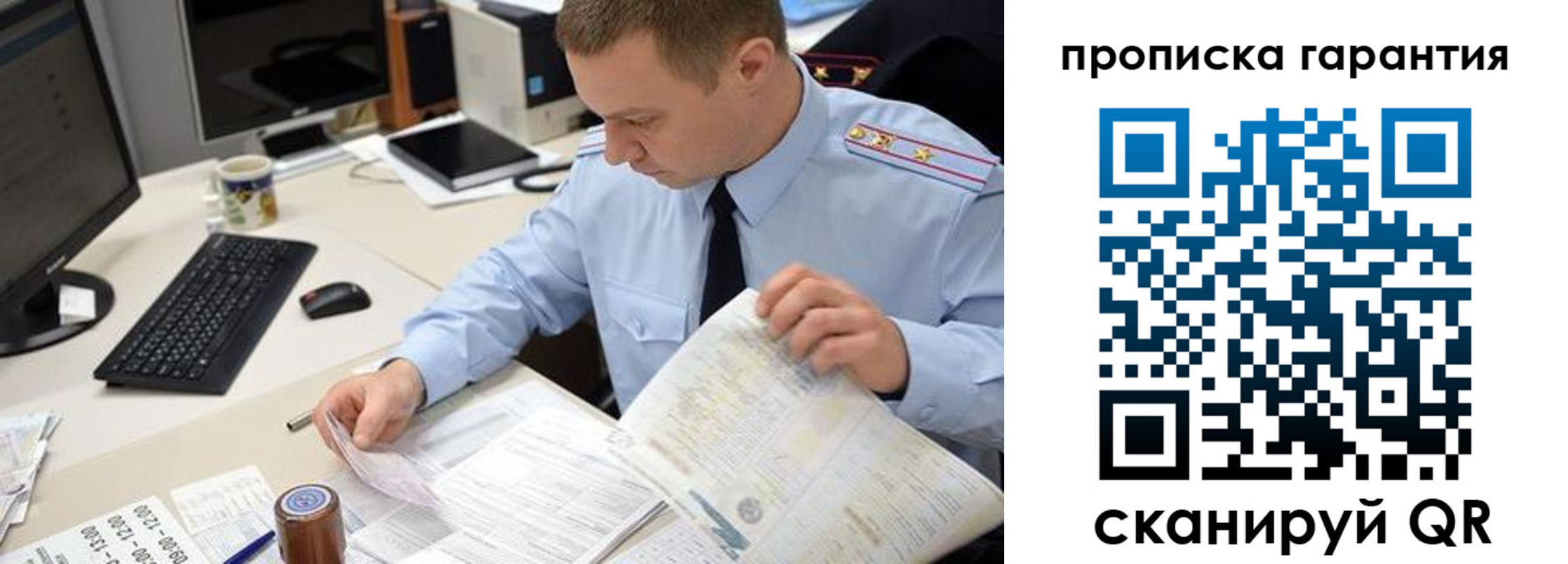 временная регистрация для всех в Заводоуковске
