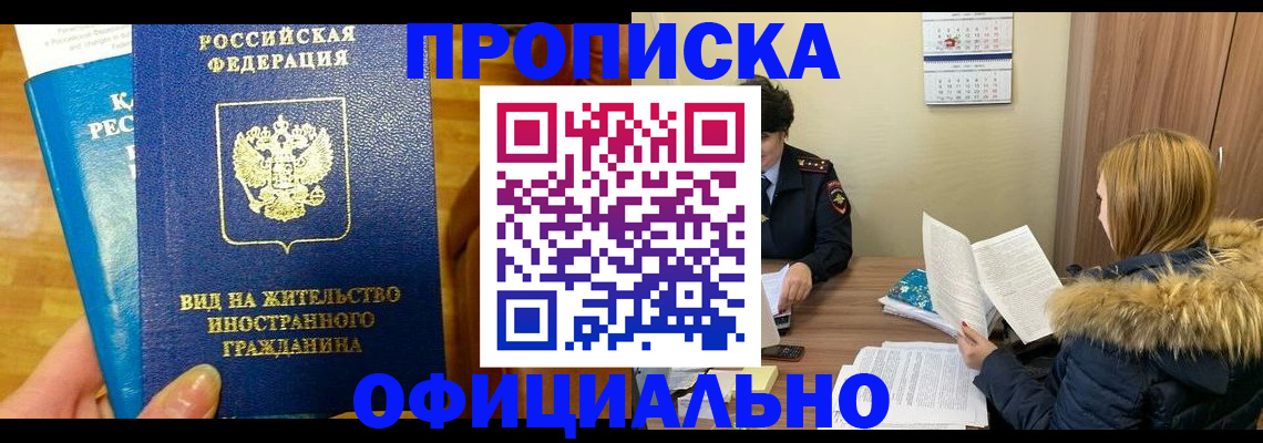 временная регистрация в квартире в Заводоуковске