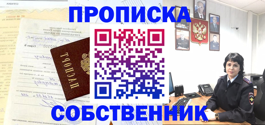 пропишу в квартире в Заводоуковске